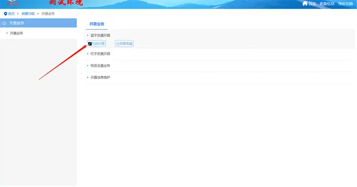 数电票开票预警处理方法_电子税务局数电票操作指南_税控盘开票上面待开是啥意思