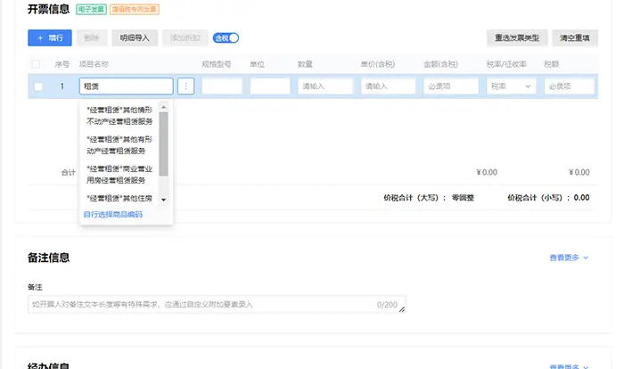 税控盘开票上面待开是啥意思_电子税务局数电票操作指南_数电票开票预警处理方法