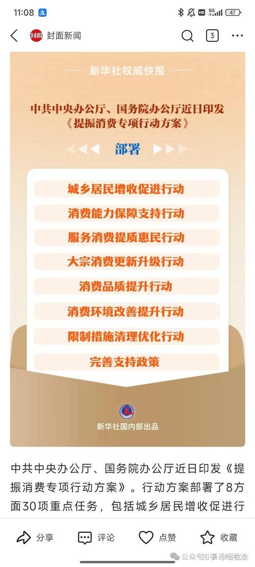 中共中央办公厅等印发方案，农行信用卡推十大措施助力提振消费