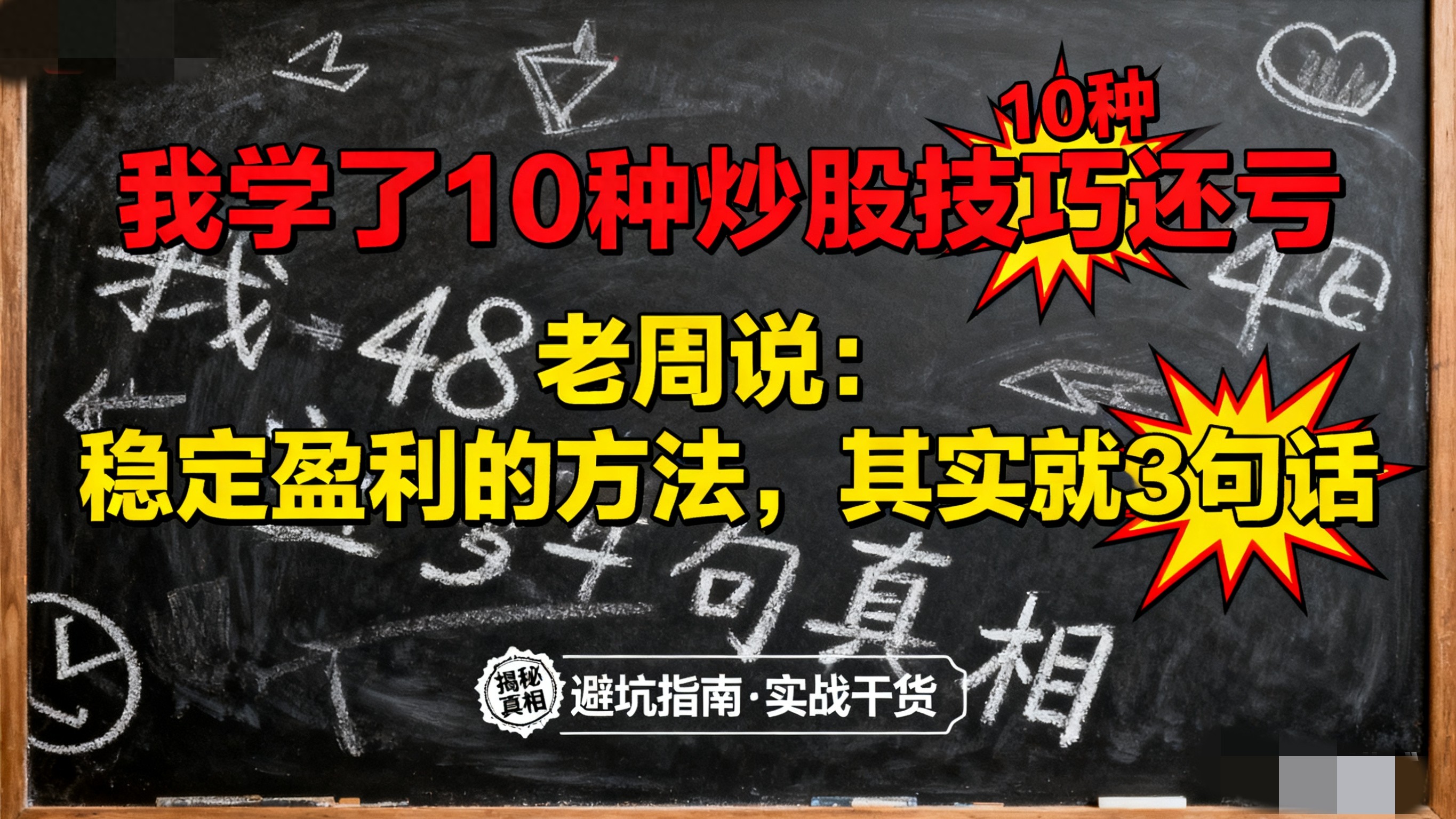 老周的交易原则_简单稳赚的股市方法_股票业务员好做吗