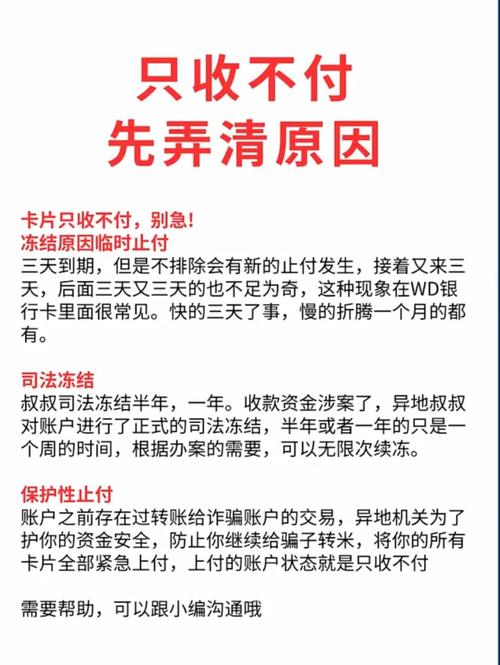 银行卡欠费会直接冻结吗？这些情况才是关键