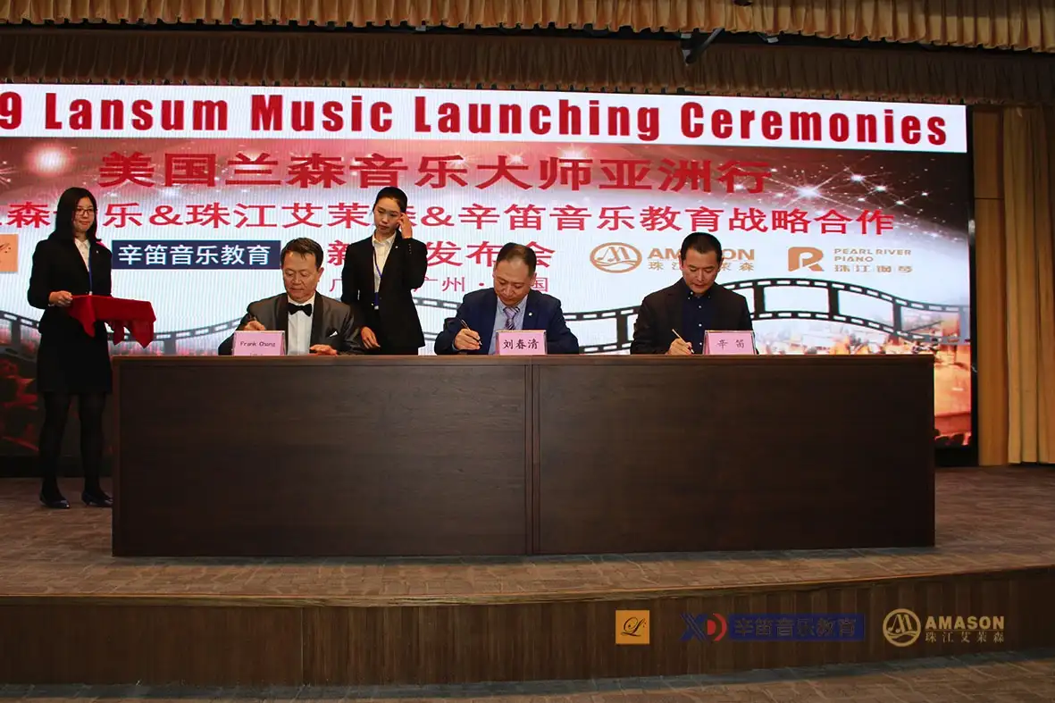 兰森国际音乐节_冯兰钢琴_珠江艾茉森数码钢琴