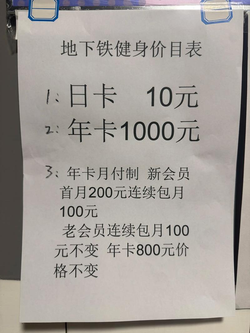 健身行业转型精耕细作趋势_健身卡转让费一般多少钱_2024中国运动健身行业数据报告