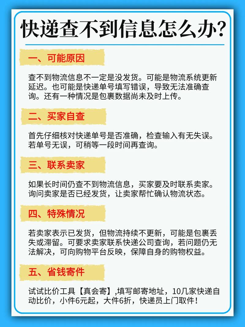 淘宝没有物流信息怎么办_淘宝发物流没物流信息_物流办淘宝没信息有影响吗