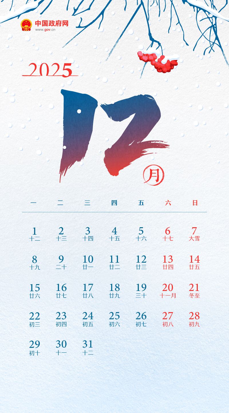 2025年股市会到多少点_2025年节假日安排_全国年节及纪念日放假办法