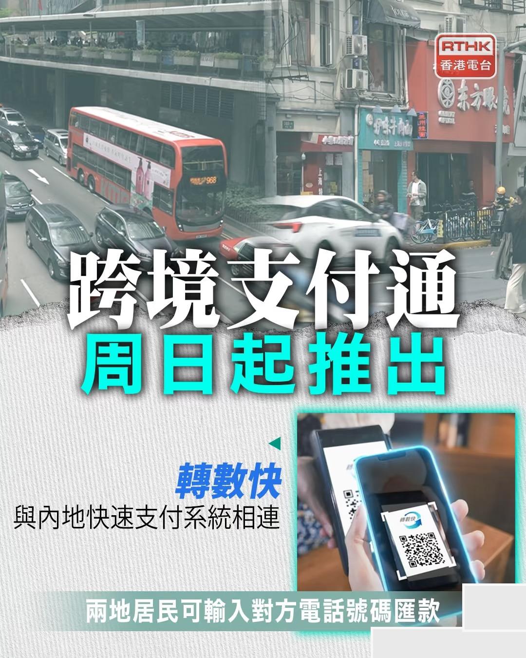 香港汇丰付美金到大陆 没到账_香港跨境支付通_内地香港汇款秒到账