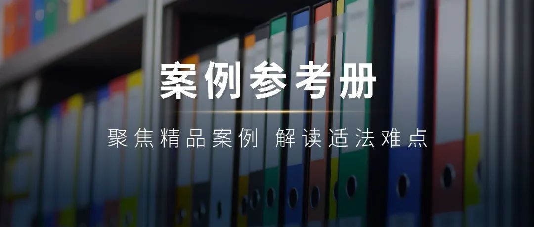 高某诉刘某民间借贷纠纷案：场外配资效力及损失承担咋认定？