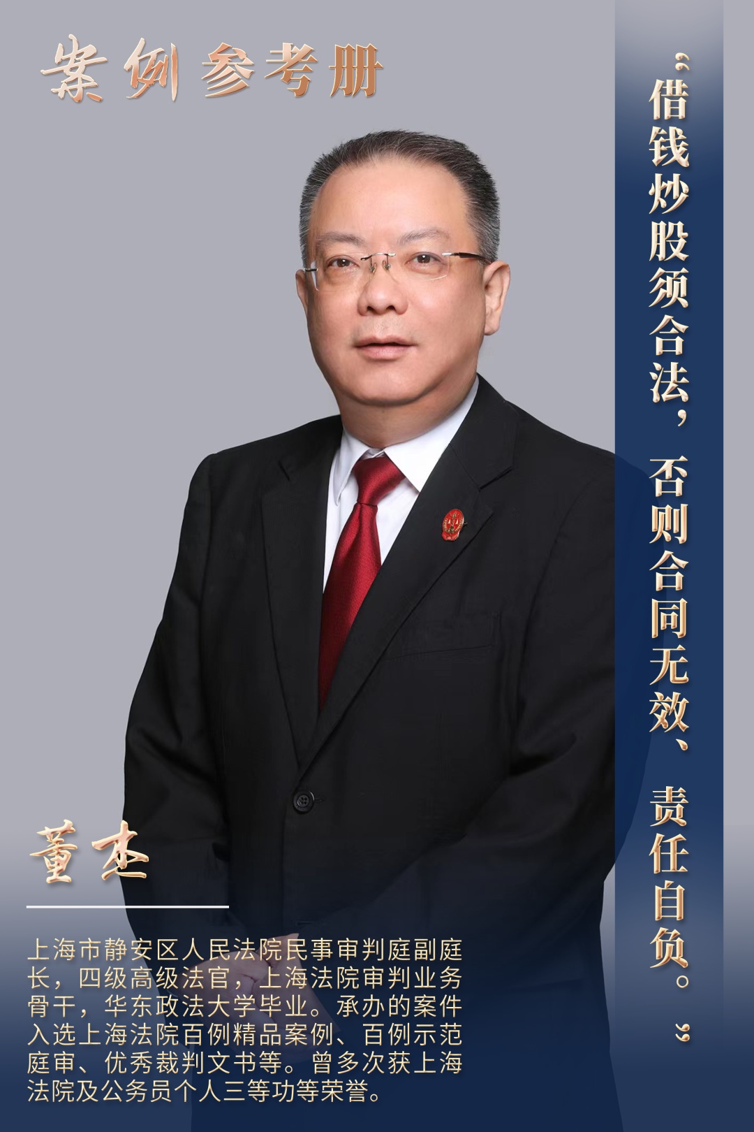 民间借贷_场外配资合同效力_炒股配资