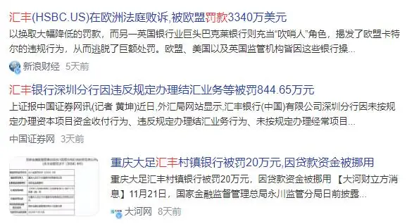 汇丰银行在中国的贷款和投资_汇丰银行在中国的发展历程_汇丰银行中国有限公司