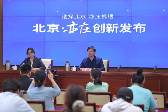 北京经济技术开发区科技创新型中小企业贷款风险补偿政策_中小型企业贷款_最高贷款额度3000万元风险补偿比例50%