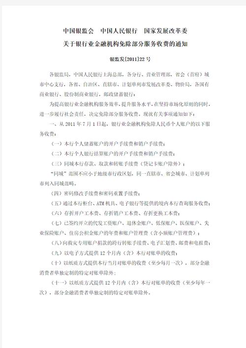 4月28日银监会通知影响几何？规范信贷资产收益权转让引关注