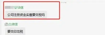 新公司实收资本咋操作？货币出资实缴流程及注意事项看这里