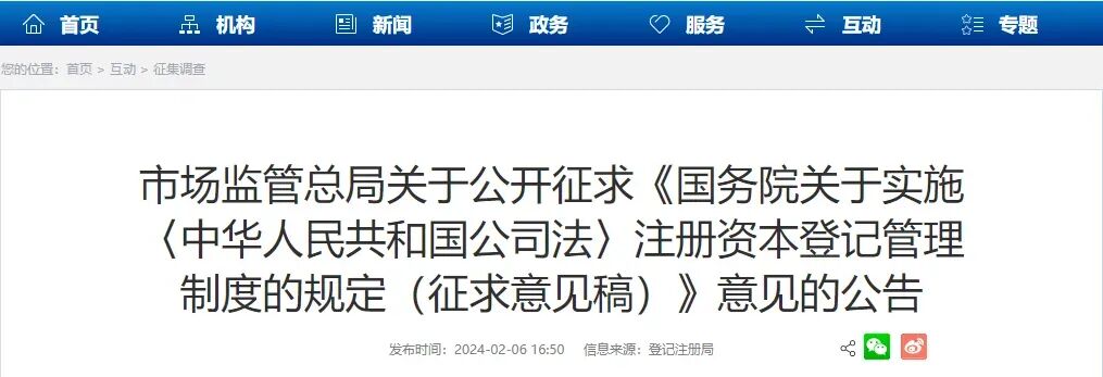 新公司实收资本_新公司法企业应对措施_公司注册资金实缴要交税吗
