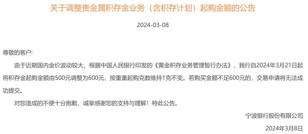 黄金定投业务风险_银行积存金起购金额上调_银行买基金 手续费