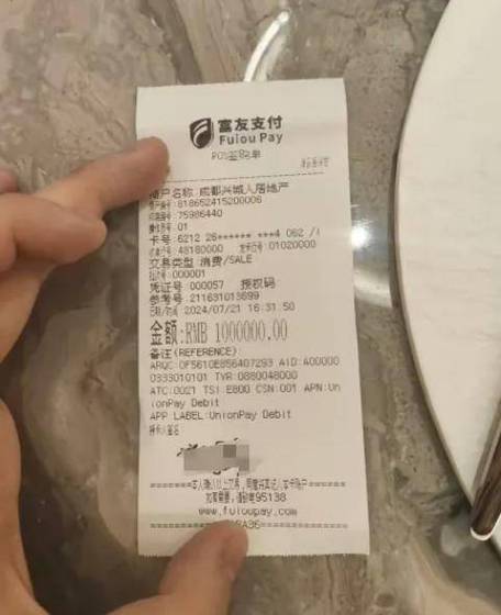 pos机小票鉴定方法_pos机小票真伪鉴别_pos机打出小票是交易成功吗