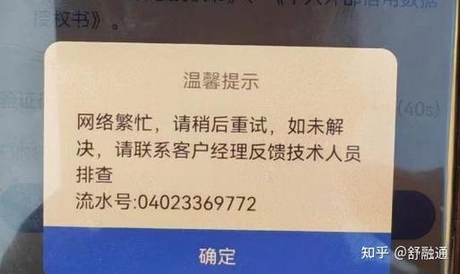 银行短信验证码接收异常原因_解决方法_收不到建行短信验证码