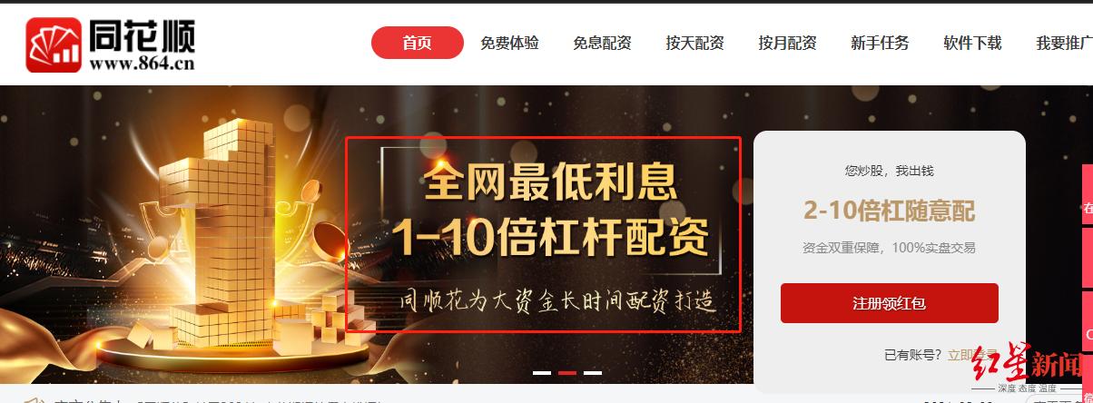 山寨同花顺配资机构_股票免费配资_深圳证监局公布非法证券期货机构名单