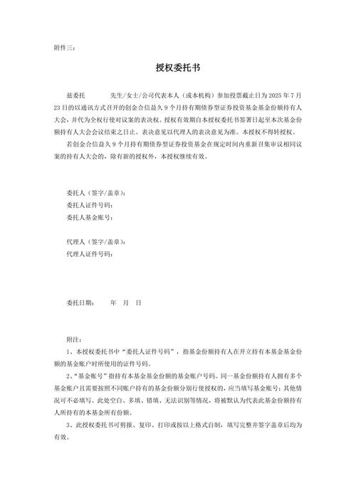 电话传真网上委托服务协议_开放式基金远程交易服务协议_开放式基金是什么凭证