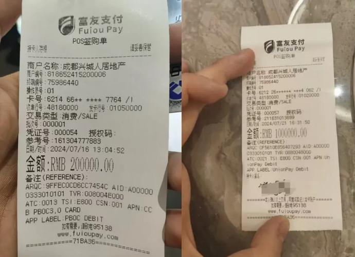 春节期间POS机使用注意事项_春节POS机到账问题_pos机打出小票是交易成功吗