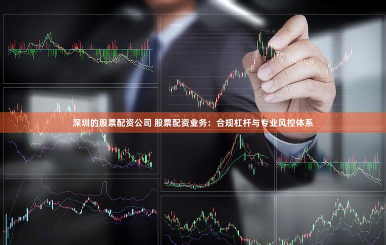 配资业务 监管层关注 伞形信托_股票免费配资