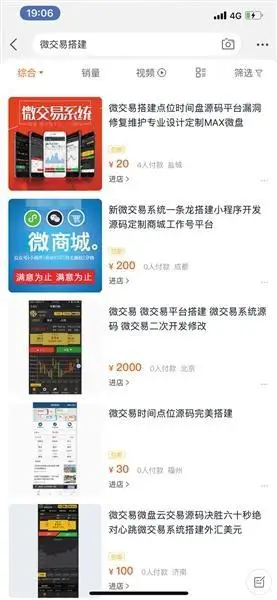 北京外汇喊单公司，交易技术靠谱吗？