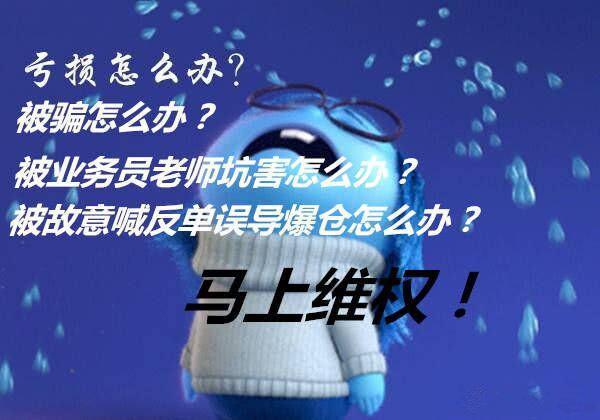 北京专门提供外汇喊单,交易技术的公司_微交易平台诱骗投资者_网上微交易平台搭建