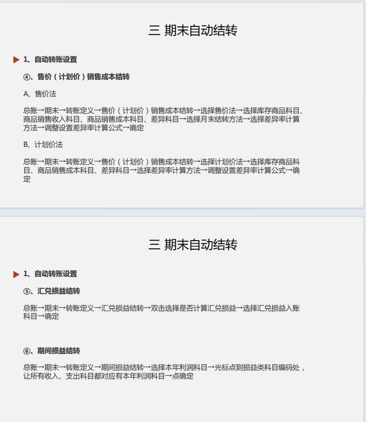用友u8没有账套源_用友财务软件做账流程_用友操作流程大全