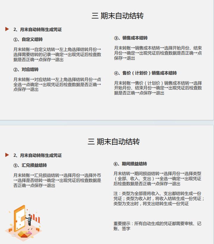 用友u8没有账套源_用友财务软件做账流程_用友操作流程大全