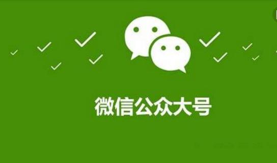 微信公众号价值38亿_量子云收购分析_股市行情有关的公众号