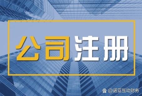 注册浙江抬头的公司注册资金要多少_企业名称行业特征_公司注册资金选择