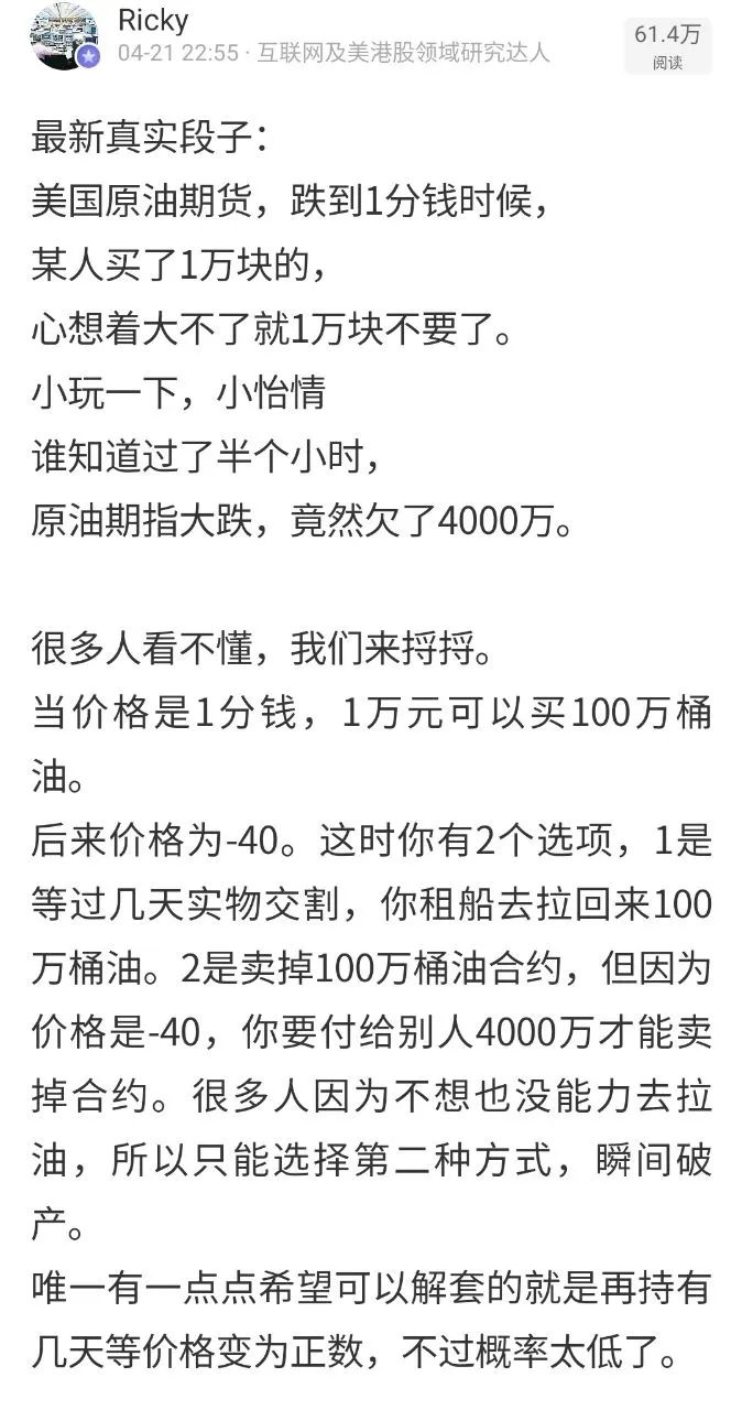 工行的纸原油能长期持有吗？警惕穿仓亏光还倒欠