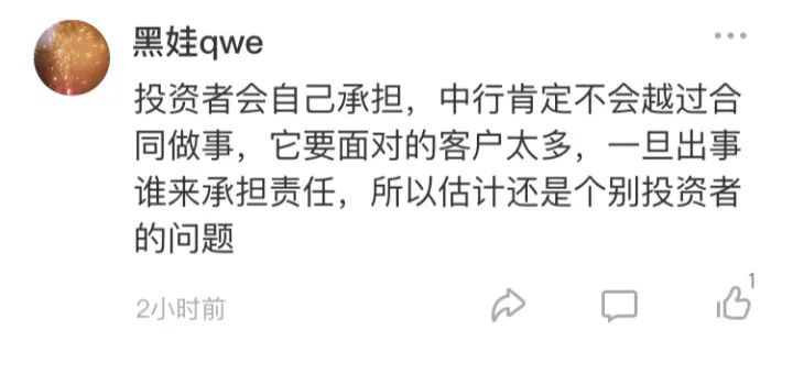 工行的纸原油能长期持有吗_中国银行原油宝穿仓风险_纸原油负数暴跌投资教训