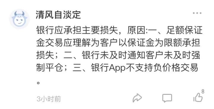 工行的纸原油能长期持有吗_中国银行原油宝穿仓风险_纸原油负数暴跌投资教训