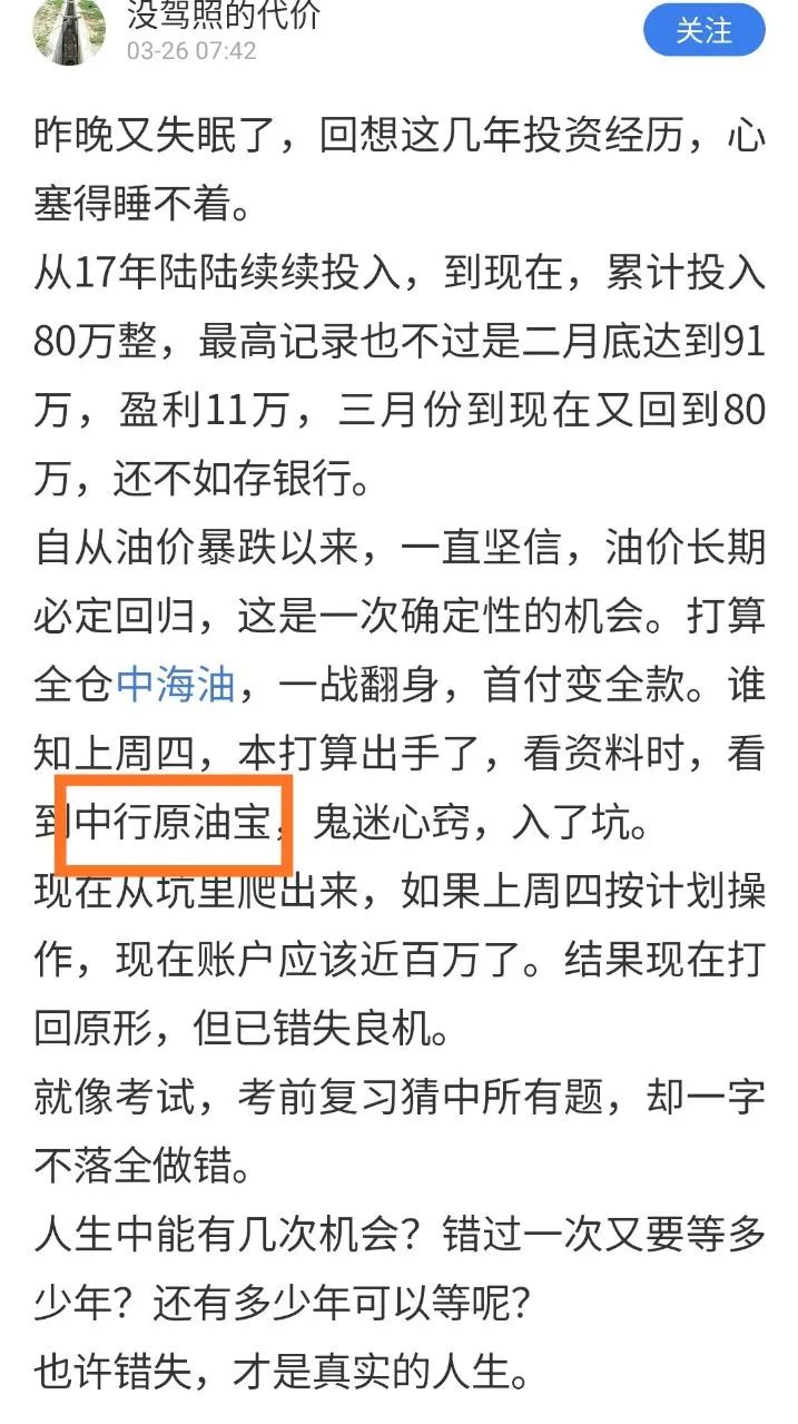 工行的纸原油能长期持有吗_中国银行原油宝穿仓风险_纸原油负数暴跌投资教训