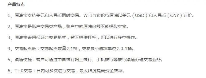 纸原油负数暴跌投资教训_中国银行原油宝穿仓风险_工行的纸原油能长期持有吗