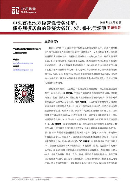 中证鹏元资信评估有限公司更名_中证鹏元资信评估股份有限公司股份制改造_鹏元资信评估好进吗?