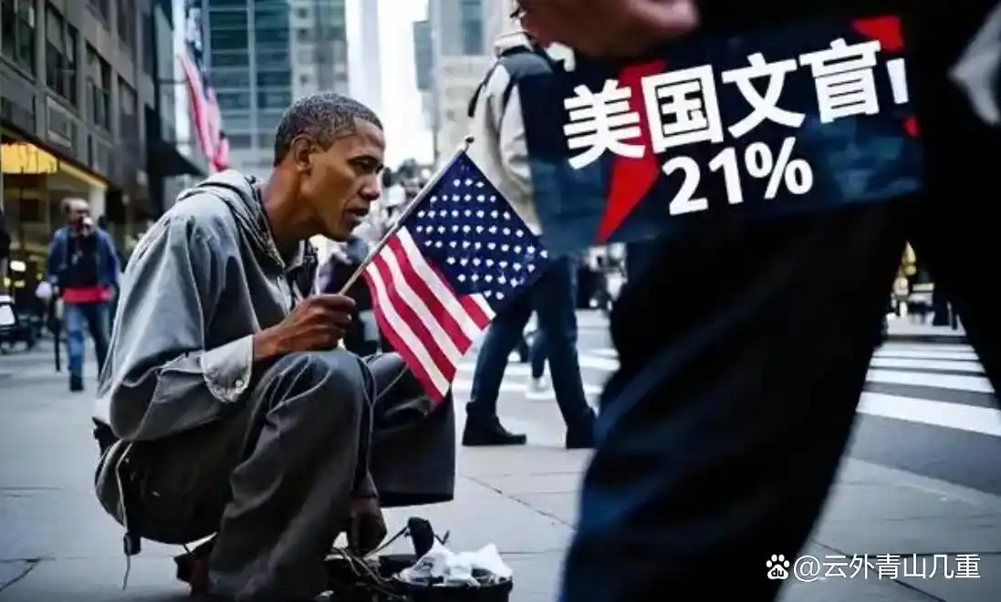 欧美文盲率居高不下，语言繁琐是主因？来一探究竟