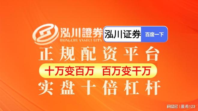 A股市场震荡走势_资金流向分化结构性行情_在线配资