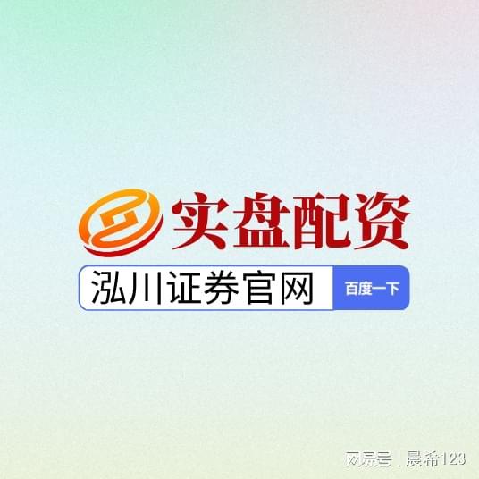 资金流向分化结构性行情_在线配资_A股市场震荡走势