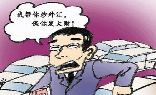 北京专门提供外汇喊单,交易技术的公司_主要禁止性规定有哪些_了解地方交易场所政策法规