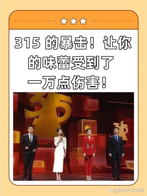 360股价315晚会虚假广告_360股票网_360股价躲开重锤原因