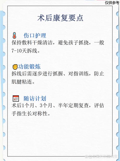 多指畸形 手术 麻醉_做多指手术要多少钱