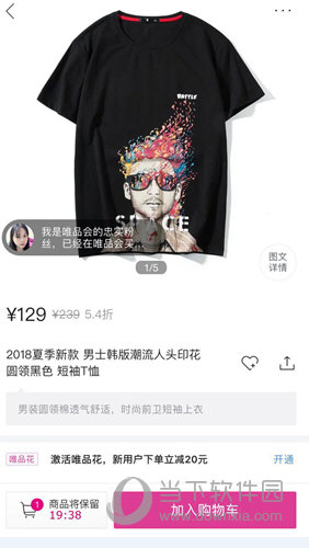 唯品会不能使用支付宝支付_唯品会接入京东APP支付_唯品会支付密码是什么