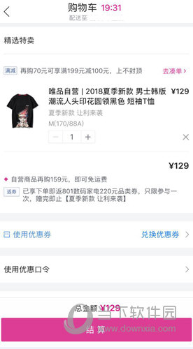 唯品会支付密码是什么_唯品会接入京东APP支付_唯品会不能使用支付宝支付