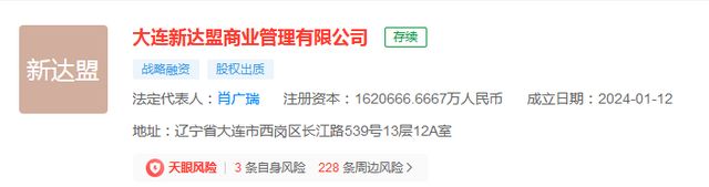 大连万达商管股权冻结162亿_大连万达集团被执行人信息_大连合兴投资有限公司股份