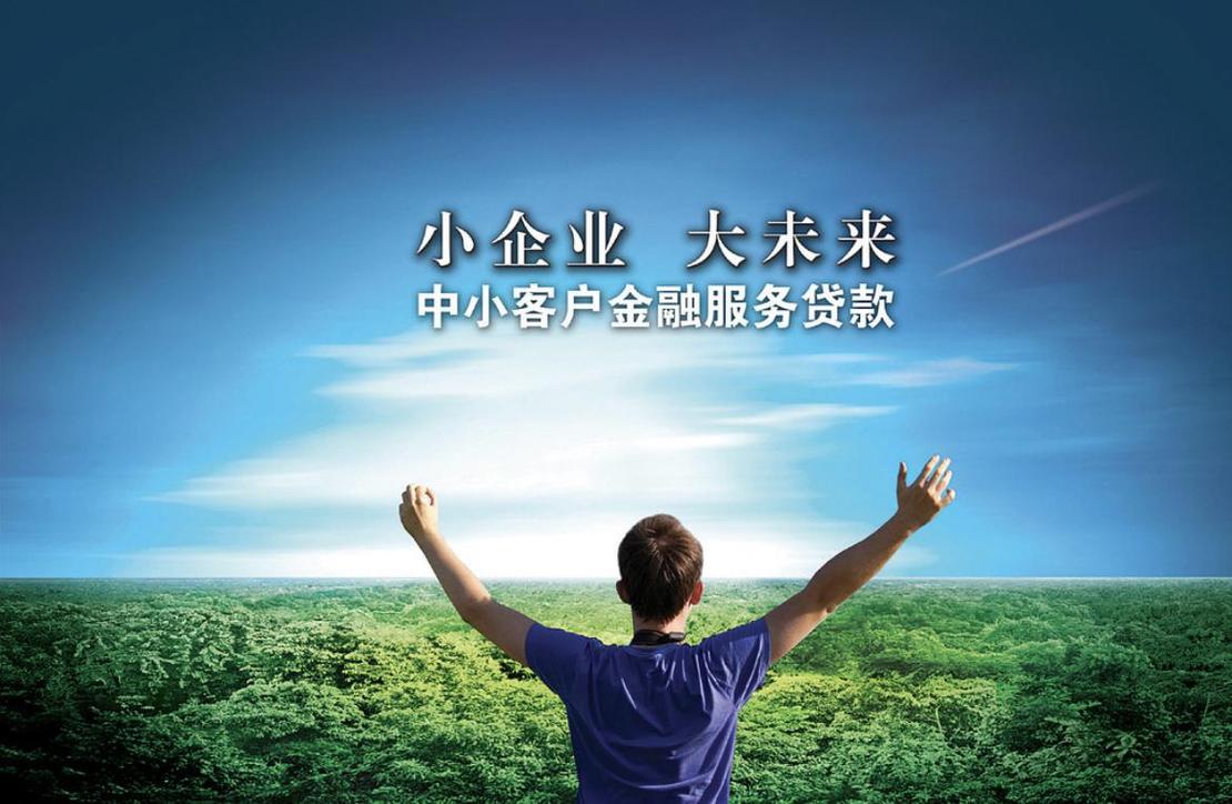 海南农商银行创业担保贷款_商贷款用担保公司吗_创业贴息贷款政策