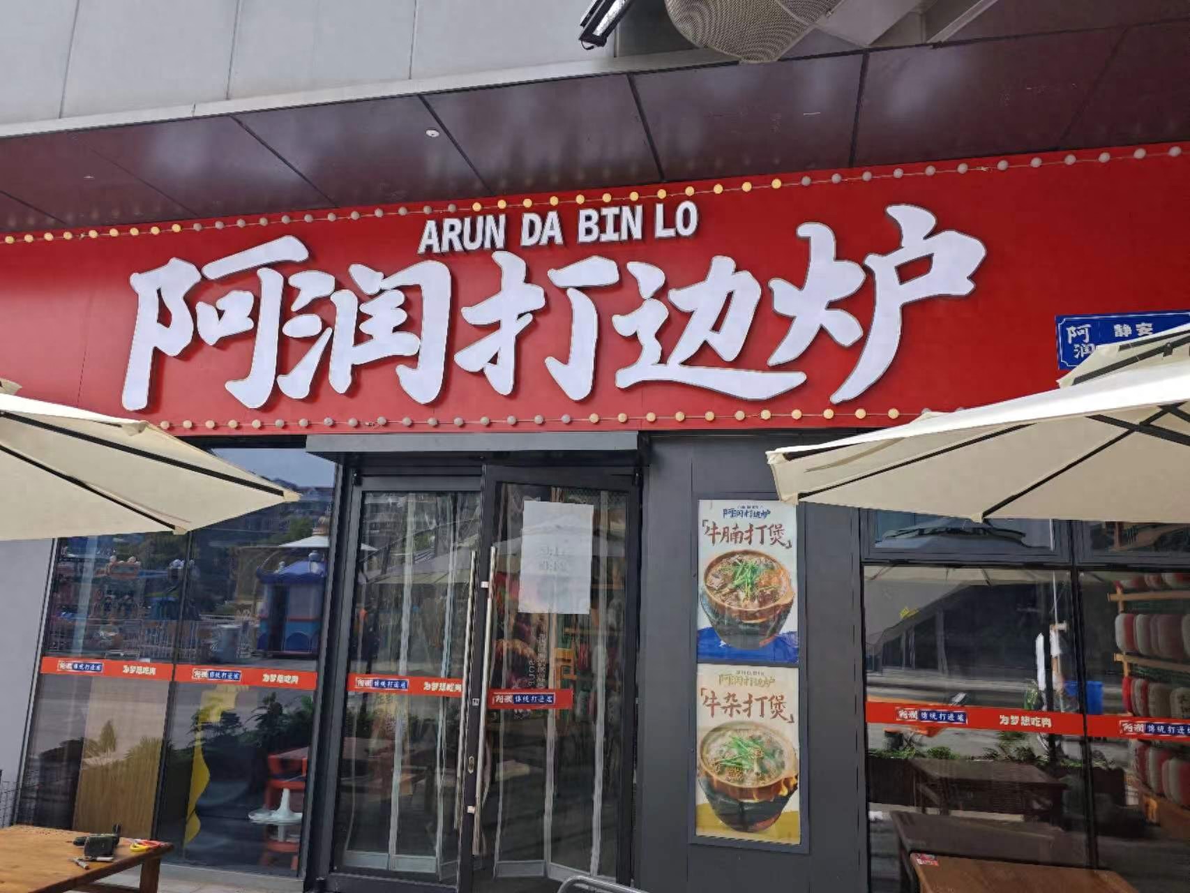 做一个招牌需要多少钱？门头招牌价格从几百到上万，看材质和尺寸
