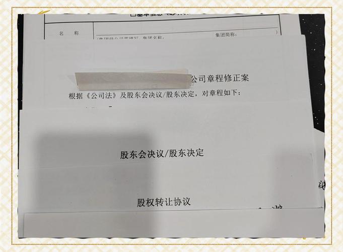 股东变更流程详解_股东变更原因一般是什么_公司股东变更步骤