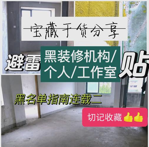 普通家装省钱攻略_生活家装饰公司一口价_过度装修避坑