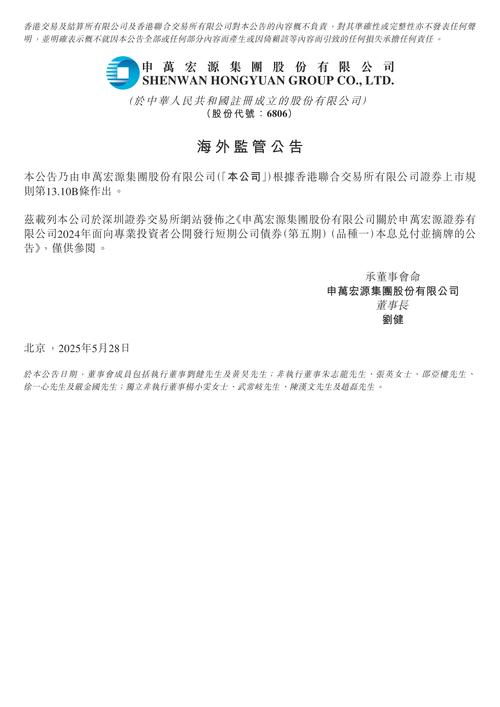 申银证券_宏源证券退出历史舞台_申银万国吸收合并宏源证券